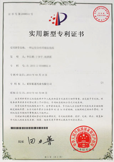萊陽銀通紙業有限公司