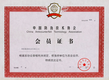 萊陽銀通紙業有限公司