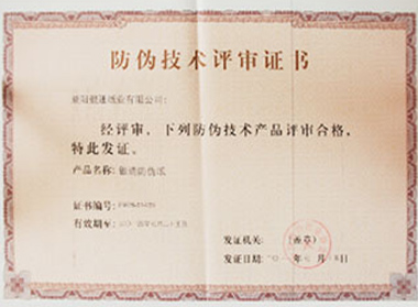 萊陽銀通紙業有限公司